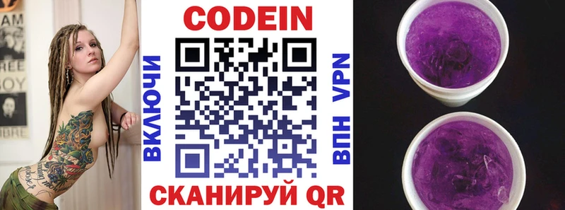 Купить закладки  Алдан  Кодеин Purple Drank 