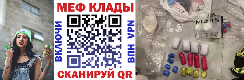 МЕФ кристаллы  Купить  Алдан 