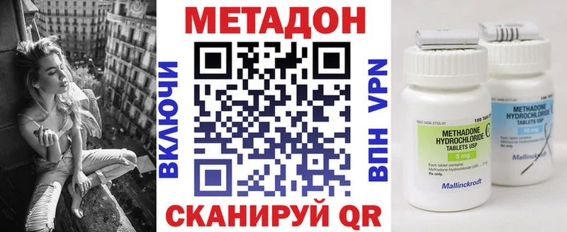 Метадон кристалл  Купить закладки  Алдан 
