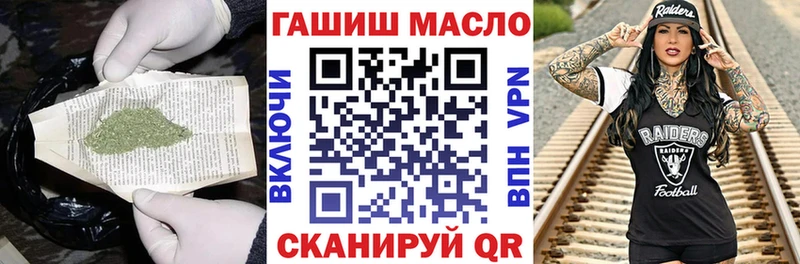 ТГК гашишное масло  Купить закладки  Алдан 